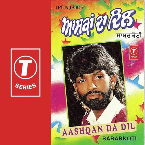 Vichodian De Teer - Sabar Koti, Sabarkoti