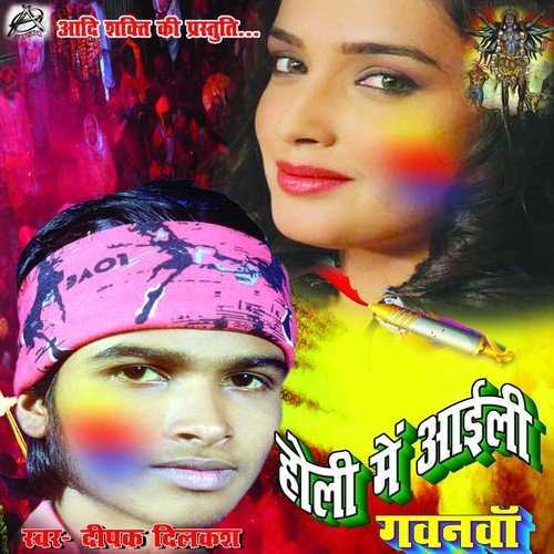 Suna Ye Nitish Bhaiya - Deepak Dilkas