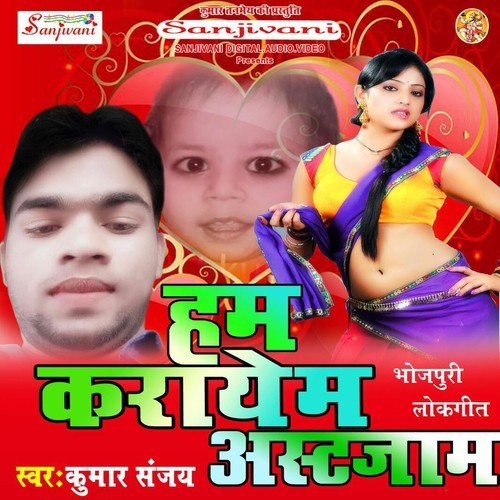 Net Wala Sari Saiya - Kumar Sanu