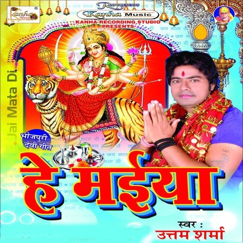 Sobhe La Mukut Lilar - Uttam Sharma