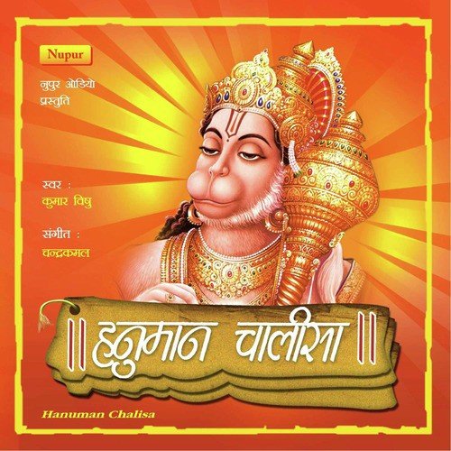 Mangal Murti Maruti Nandan - Kumar Vishu