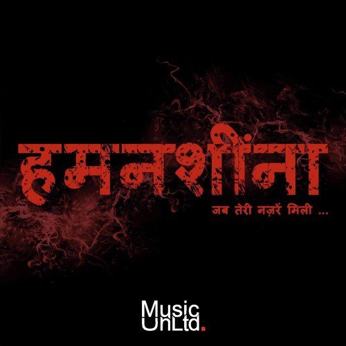 Jana Kahan Hai - Music UnLtd.