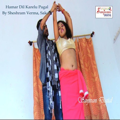 Tohra Chhed May Marab Killi - Sheshram Verma, Sakchi