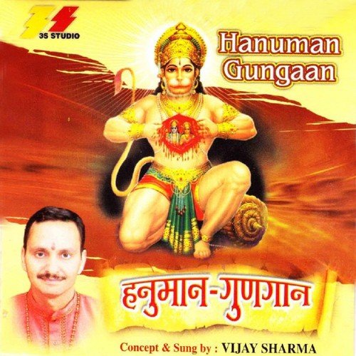 Sankat Mochan Hanumashtak - Vijay Sharma