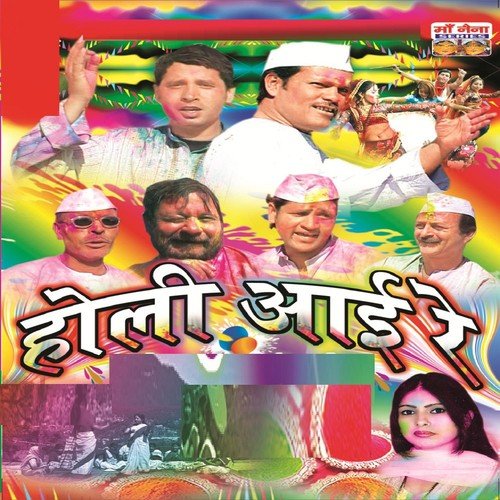 Nadi Jamuna Ke Teer - Naveen Pathak, Balveer Rana, Kamla Shah