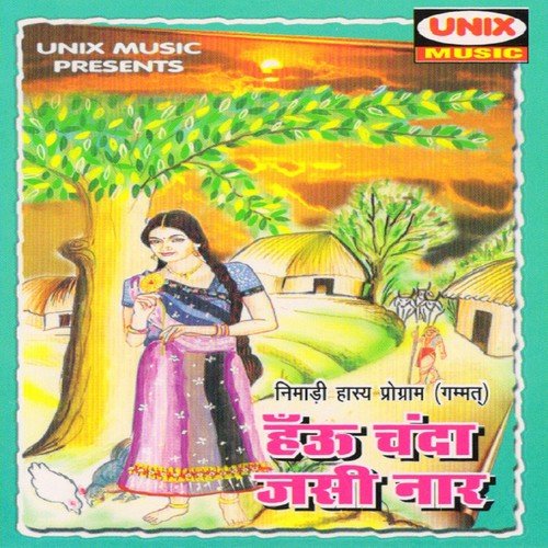 Hun To Chanda Jaisi Naar - Shobharam Vasure, Usha Pal