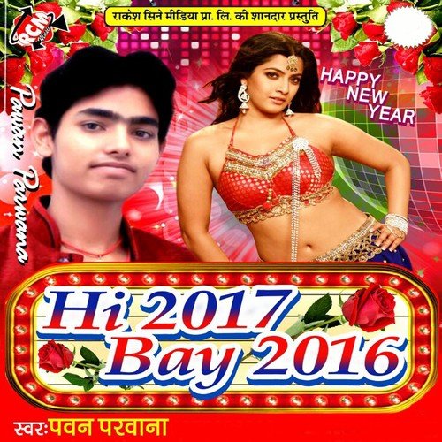 Sasura Me Jai Ke Bhulai Gailu Jan Ho - Pawan Parwana
