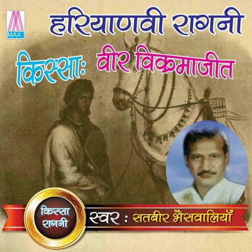 Mahar Lekhe Veer Vikram - Master Satbir Bhanswaliya