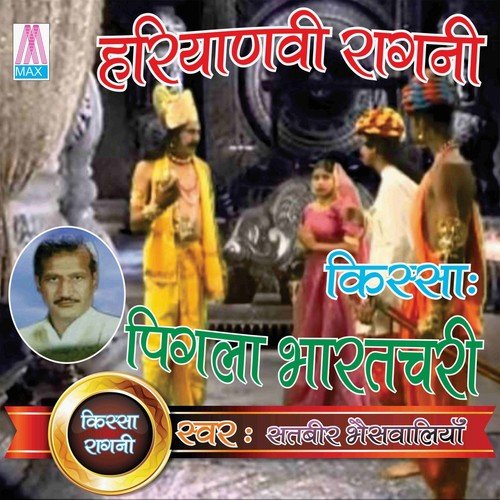 Pathi Kuch Jaan Byahe - Master Satbir Bhanswaliya