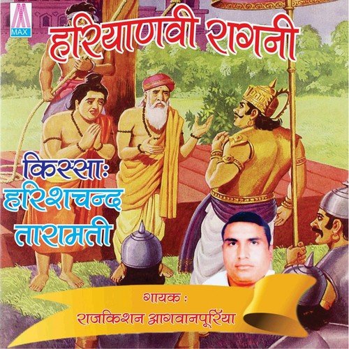 Neer Ki Hai Neer Ki - Raj Kishan Agwanpuriya