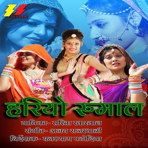 Nadi Re Kinare Mahra - Sarita Kharwal