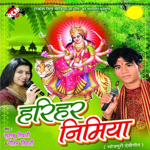 Hariyar Nimiya Ke Pat A Mai - Khushboo Tiwari, Gautam Tiwari