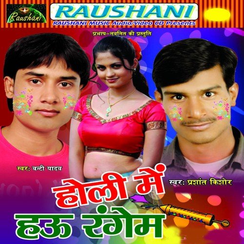 Tu Na Aaib Ta Khelam Jake Holi Naihar - Prasant, Banti Yadav, Vibhash Yadav