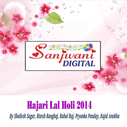 Choliya Ke Far Dele Ba - Various Artists