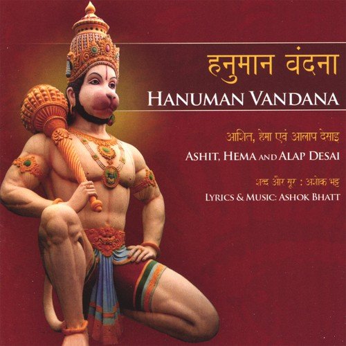 Jai Hanumata Balavant Gusaai - Ashit, Alap Desai, Hema