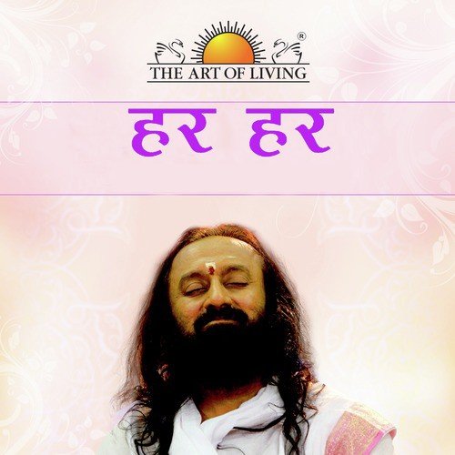 Hara Hara - Gurudev Sri Sri Ravi Shankar