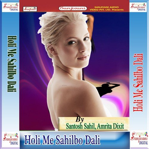 Upar Se Dalni Niche Me - Santosh Sahil, Amrita Dixit