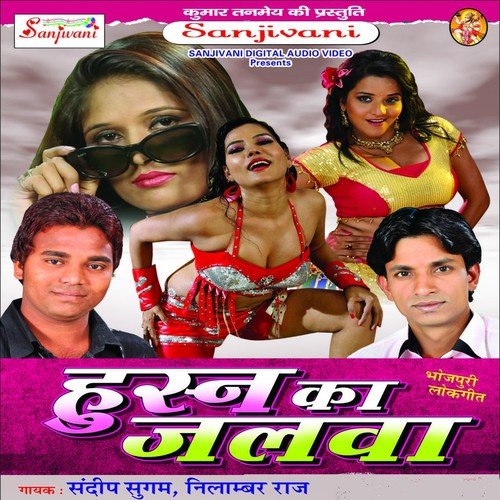 Mari Love Ke Injection - Sandep Sugam, Nilambar Raj, Poonam Panday