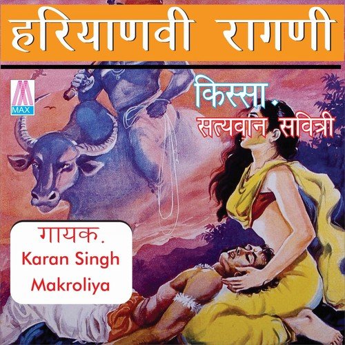Ho Gaya Gaat Shuak Kae Ghada - Karan Singh Makroliya