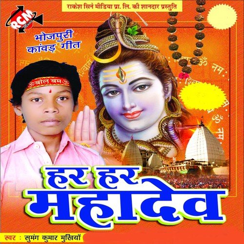 Gaura Fida Bhaini Raura Par - Sumang Kumar Mukhiya