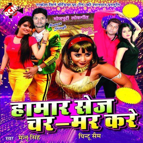 Lali Kaha Lagawla Na - Mannu Singh, Pintu Saim