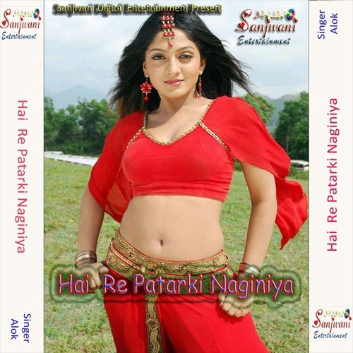 Nariyal Ke Pani Jaisan Toharo Jawani - Alok