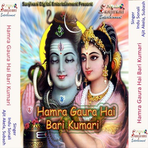Kawariya Aa Gaye Hai Baba - Ajit Akela, Indu Sonali, Subash