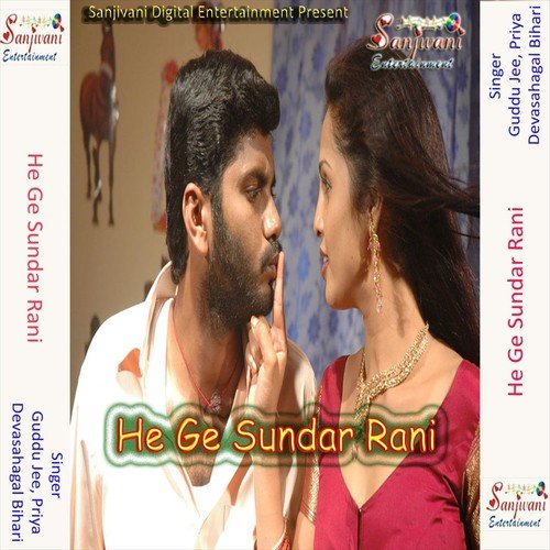 More Hari Ke Lal - Guddu Jee, Devasahagal Bihari, Priya