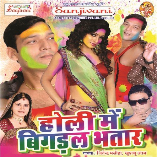 Aisan Marad Hame Mila Re - Jitendra Masiha, Khushboo Uttam