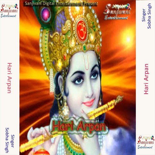 Kanhaiya Ko Ek Roj - Sobha Singh