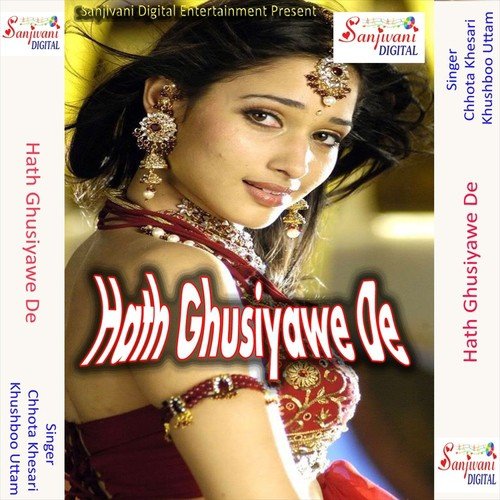 Jadav Ji Lele Ba Lorhi Bina Thokle Nahi Tora Chhori - Chhota Khesari, Khushboo Uttam