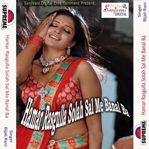 Sejiya Pe Kahe Hamse - Bijali Rani