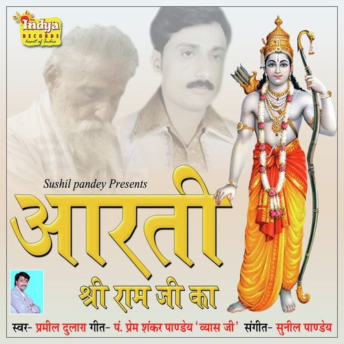 Aarti Shri Ram Ji Ka - Pramil Dulara