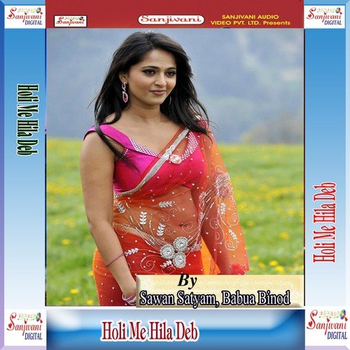 Chhile Piyaj Pardesh Balamua - Sawan Satyam, Babua Binod