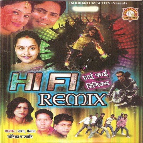 Julie I Love You - Pawan, Mitali, Pankaj