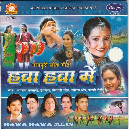 Kaha Gelai Prem Jori - Mitali Ghosh, Azad Ansari, Sarita, Egnesh, Aarti Devi, Hulas