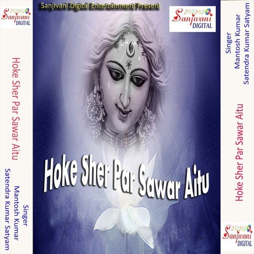 Arji Kareli Hum Tohar - Satendra Kumar Satyam, Mantosh Kumar
