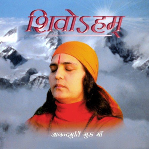 Mera Satchitanand Roop - Pramil Dulara