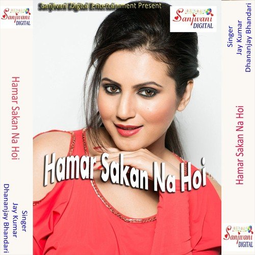 Aaj Ehawa Chal Jaai Goli - Dhananjay Bhandari, Jay Kumar