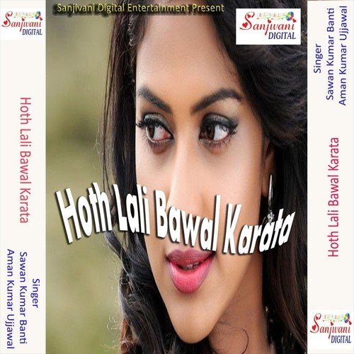 Othwa Ke Lali Tohar Badi Jaan Marela - Sawan Kumar Banti, Aman Kumar Ujjawal