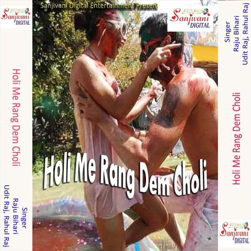 Holiya Khele Ham Gaile Sasurari - Raju Bihari, Rahul Raj, Udit Raj