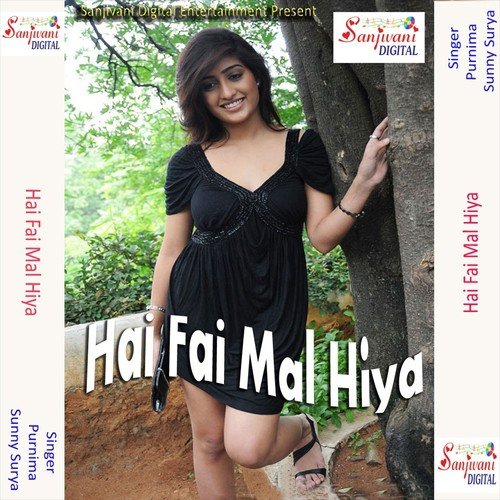 Kahe Der Kaile Ji Gawanma Me - Sunny Surya, Purnima