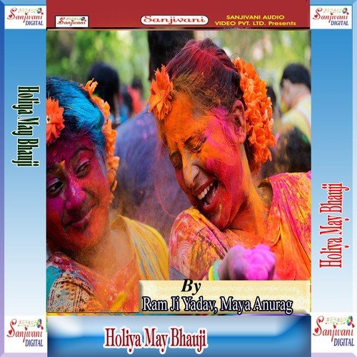Rang Dalela Ban Ke Bhatar - Punam Kumari, Ram Ji Yadav, Maya Anurag, Fool Singh, Ajit Kumar Akela, Tripti Shakya, Subhas Kumar, 