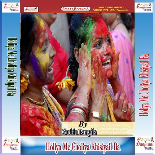 Jab Gaiye Naikhe Garam - Guddu Rangila