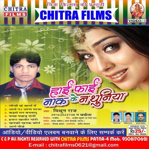 Kaise Man Banwalu Dusra Se Sagai Ke - Mithun Raj, Babita
