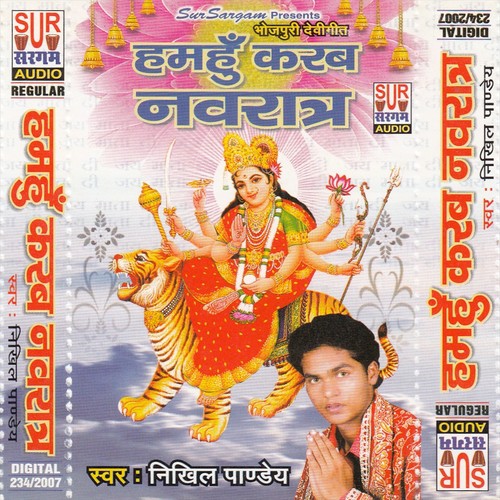 Jai Mahes Mukh Chand Chakori - Nikhil Panday