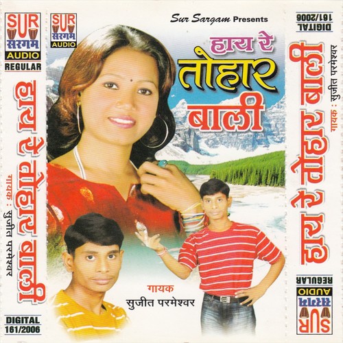 Tohara Kai Baar Kahli Hone Da - Sujeet Parmeshwar