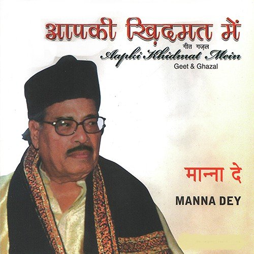 Yehi Wafa Hai - Manna Dey