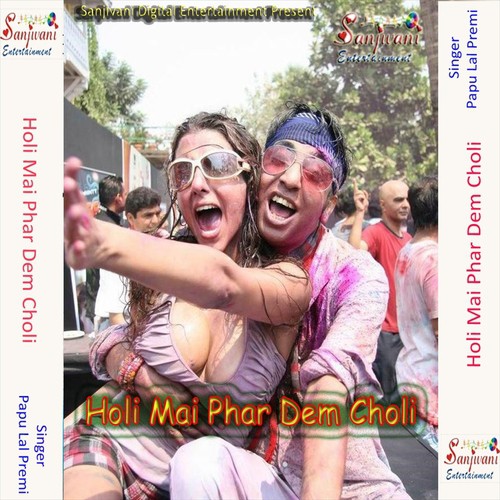 Duno Gaal Kaila Lal - Papu Lal Premi