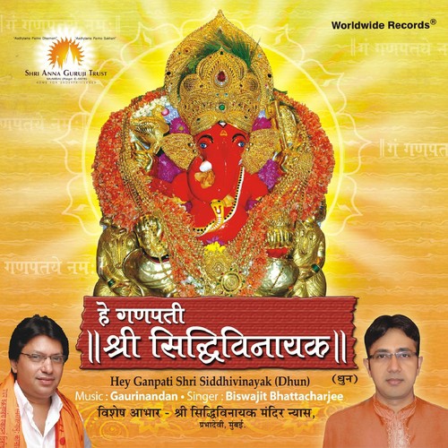 Hey Ganpati Shri Siddhivinayak - Biswajit Bhattacharjee